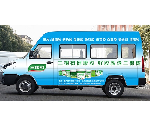 重庆车身广告 车身广告设计案例